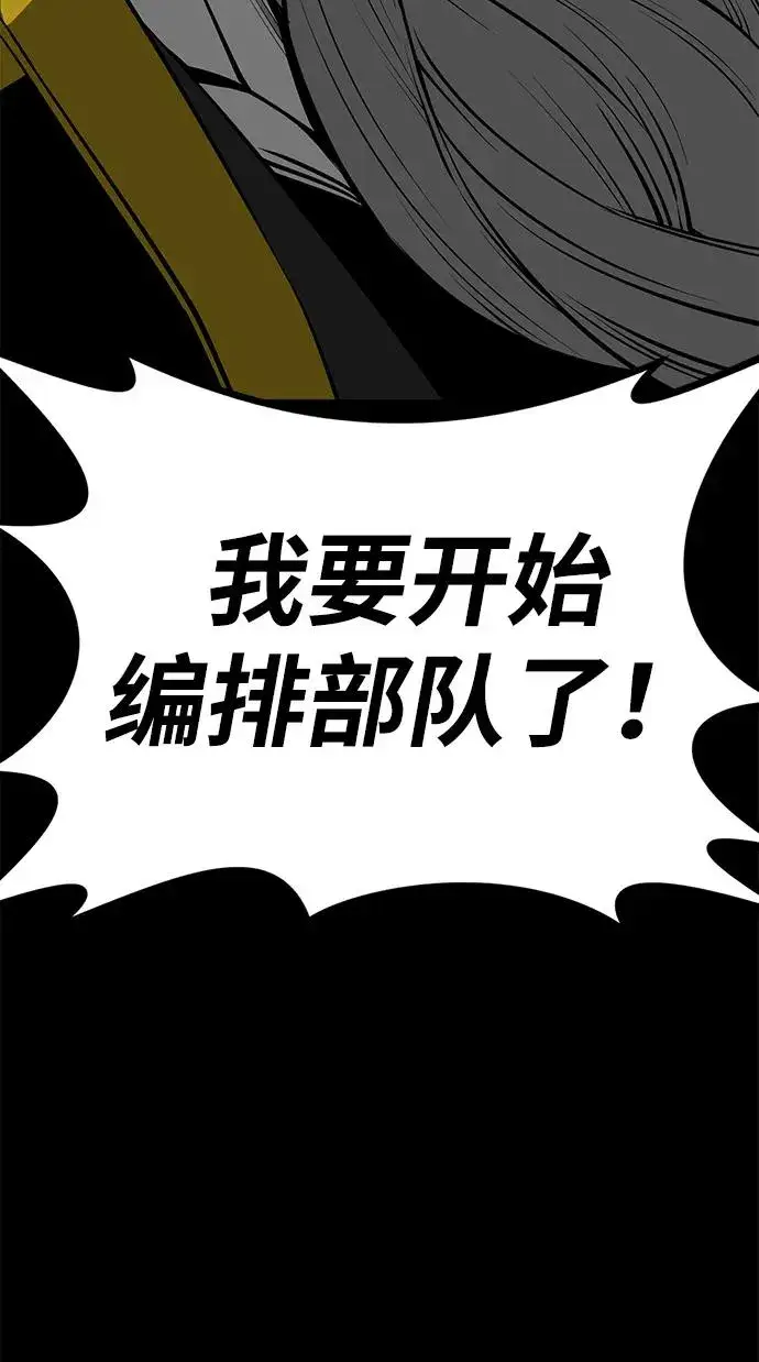 《主人公隐藏了实力》第60话图18