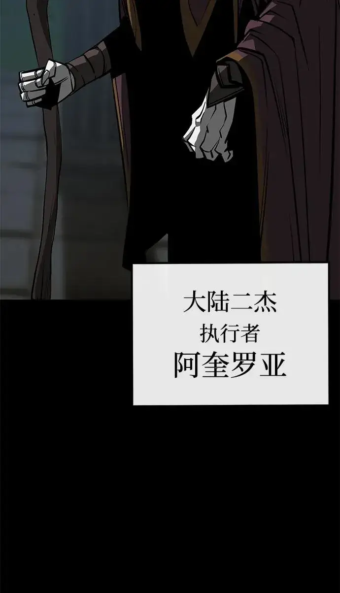 《主人公隐藏了实力》第60话图26