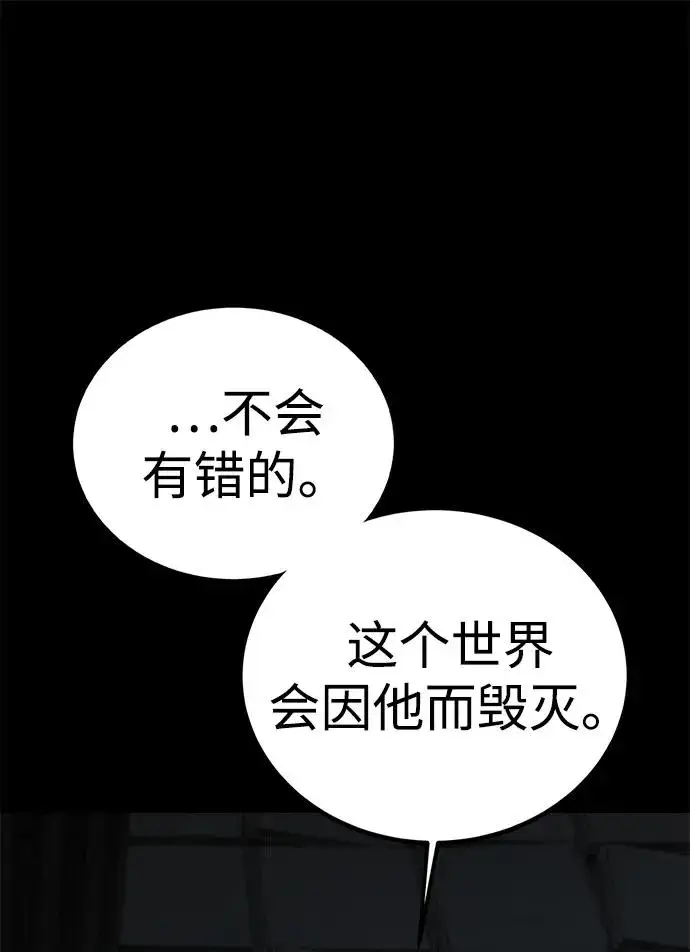 《主人公隐藏了实力》第60话图27