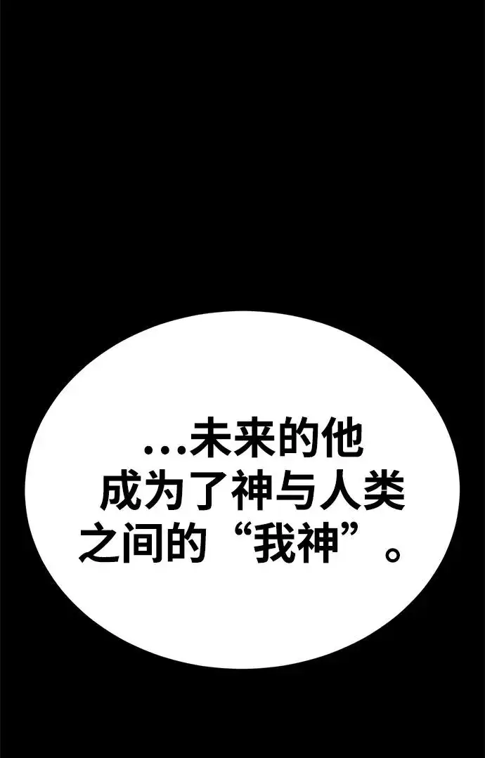 《主人公隐藏了实力》第60话图31
