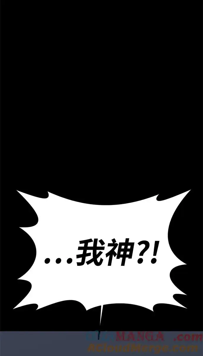 《主人公隐藏了实力》第60话图33