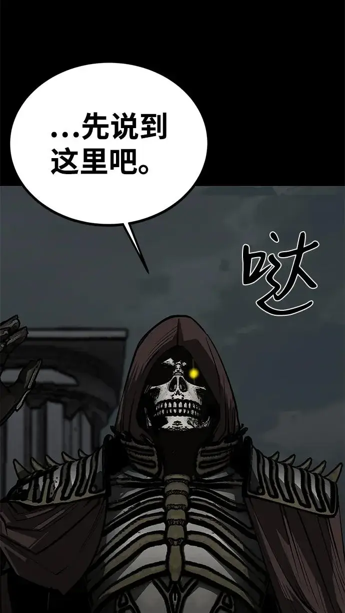 《主人公隐藏了实力》第60话图35