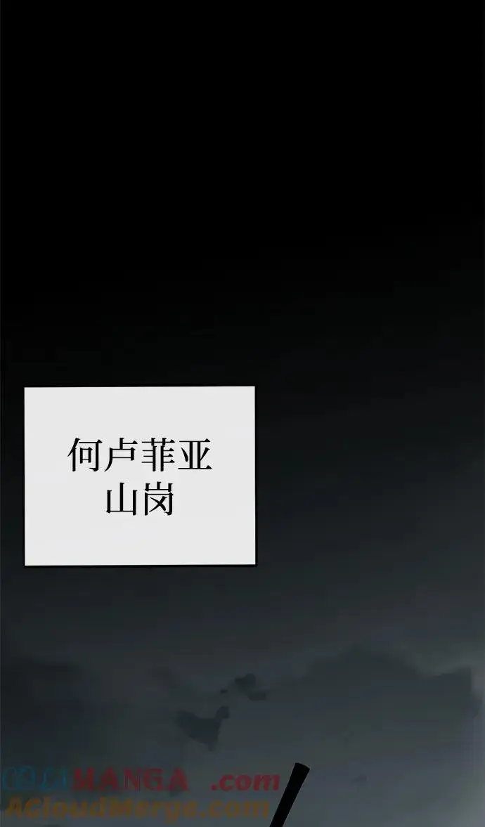 《主人公隐藏了实力》第60话图49