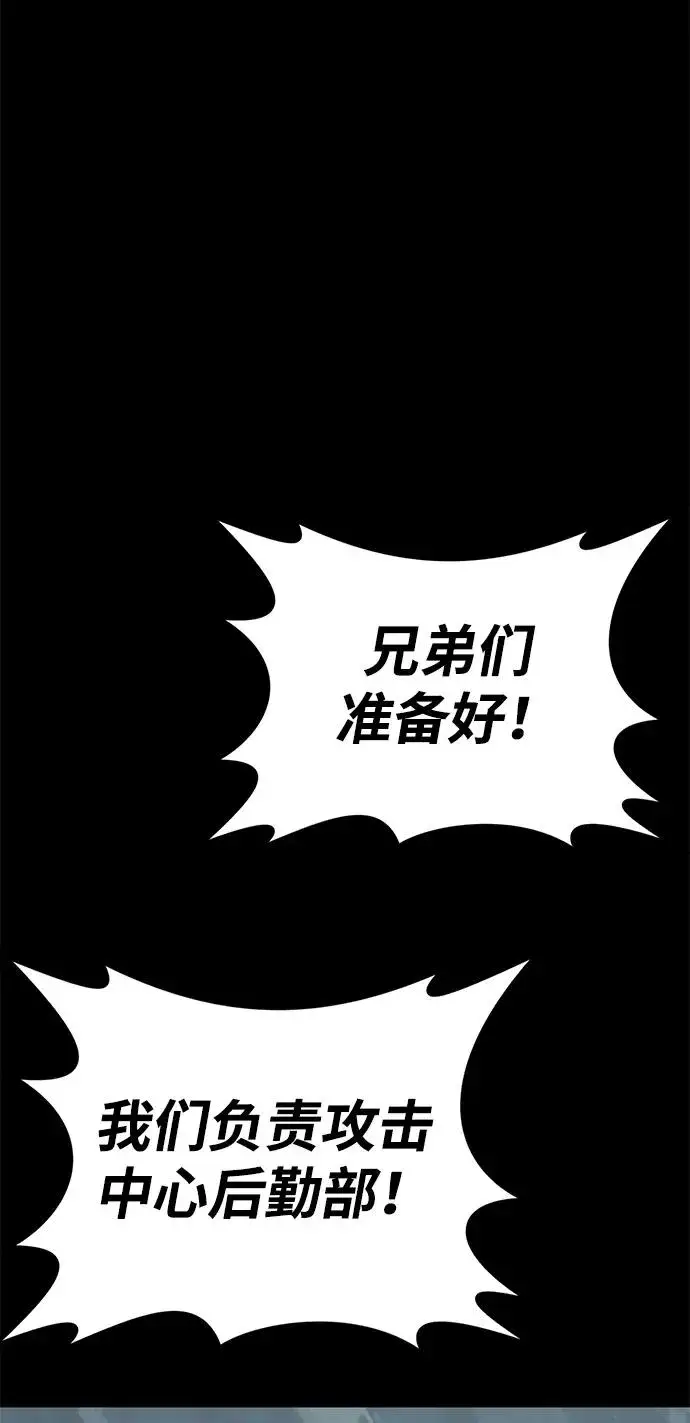 《主人公隐藏了实力》第60话图59
