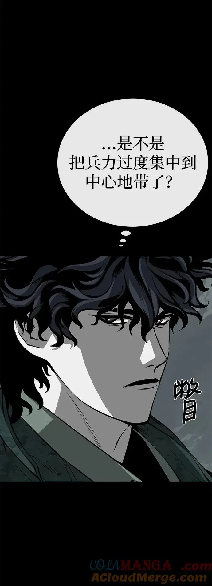 《主人公隐藏了实力》第60话图61