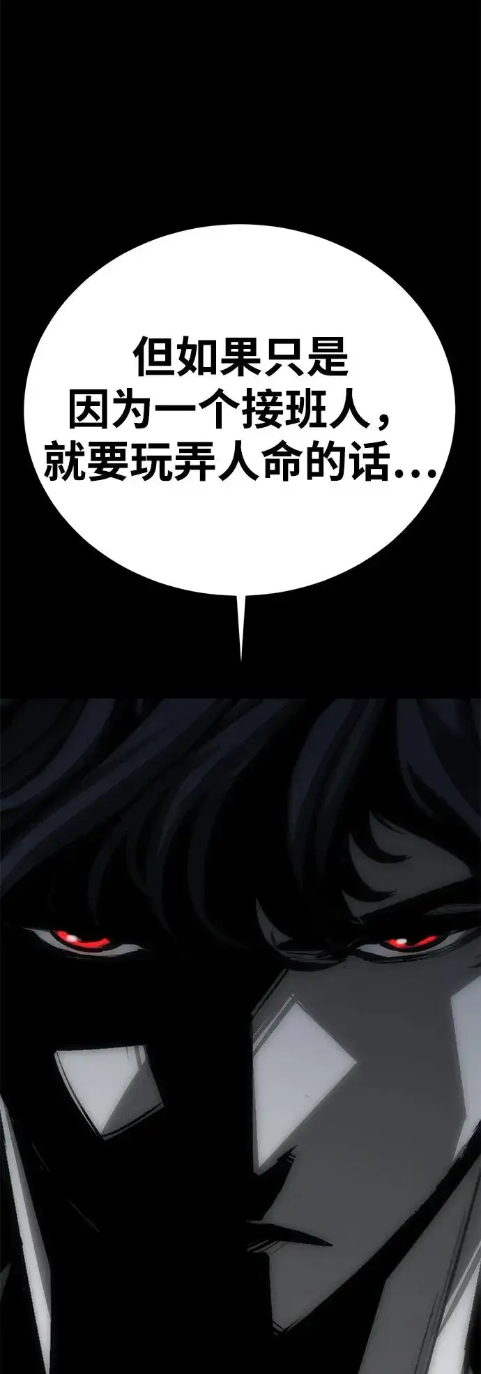 《主人公隐藏了实力》第60话图72