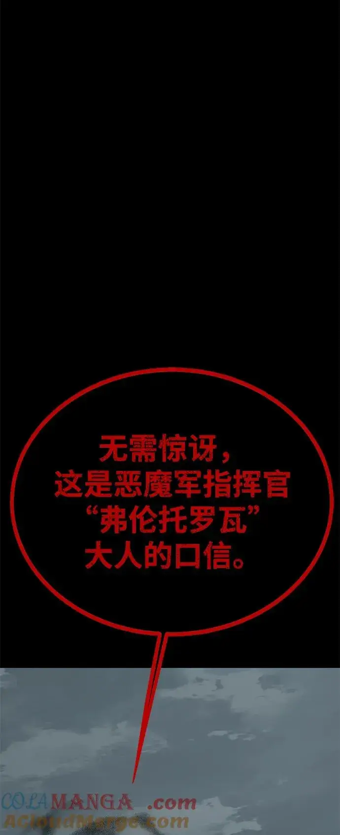 《主人公隐藏了实力》第60话图77