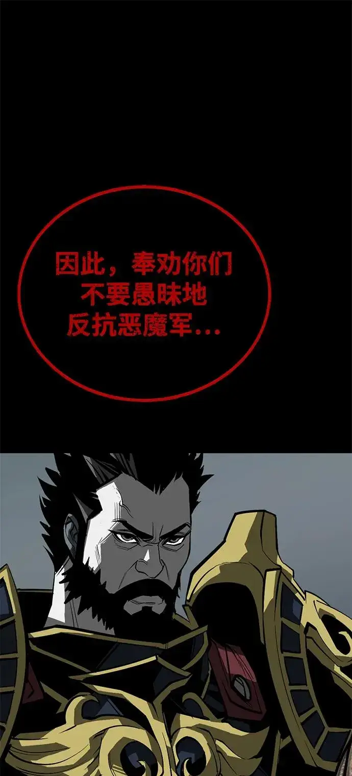 《主人公隐藏了实力》第60话图82