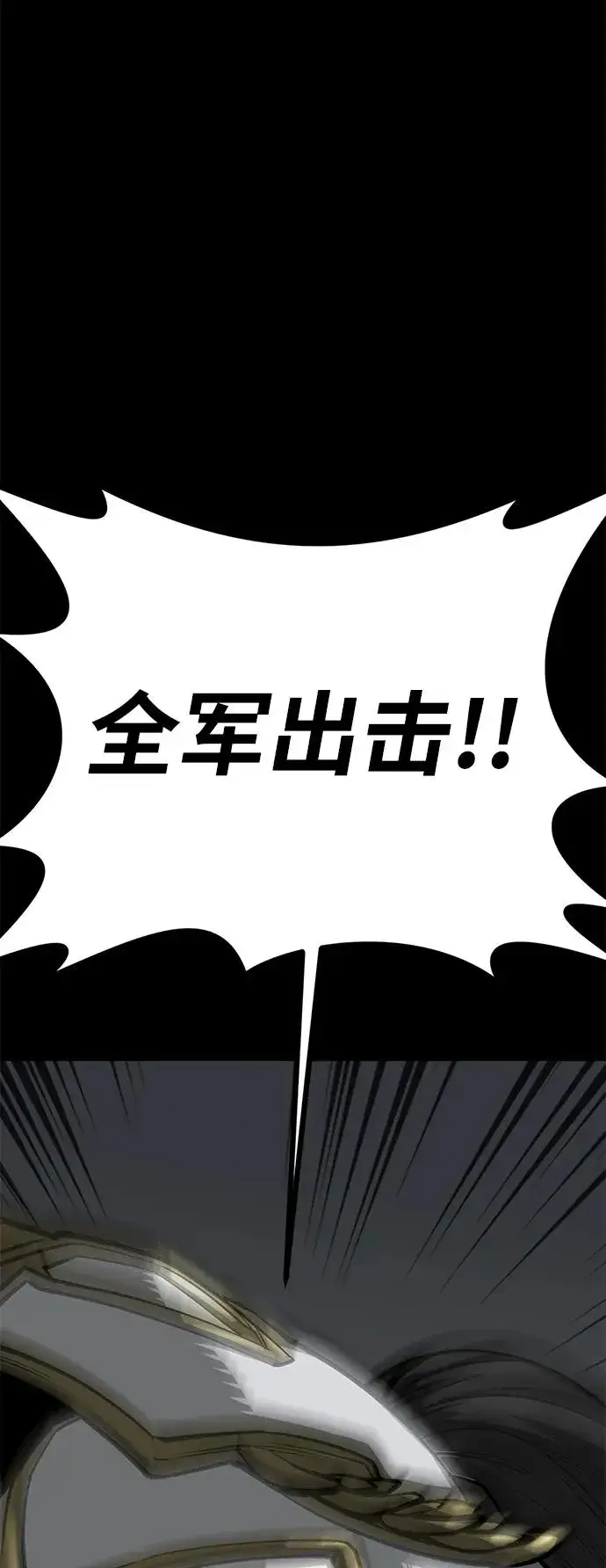 《主人公隐藏了实力》第60话图96