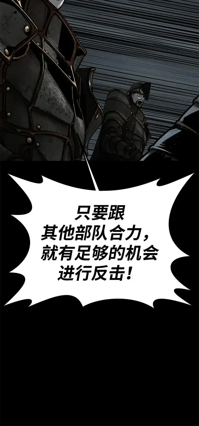 《主人公隐藏了实力》第61话图100