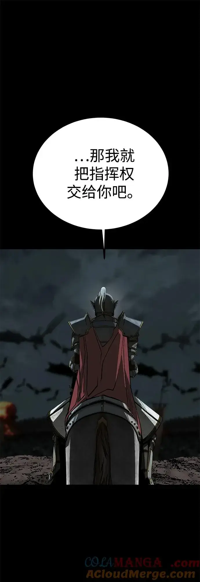 《主人公隐藏了实力》第61话图101