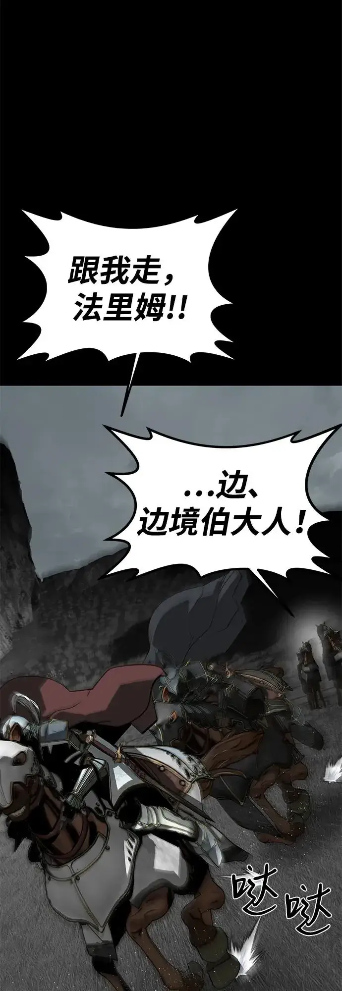 《主人公隐藏了实力》第61话图102
