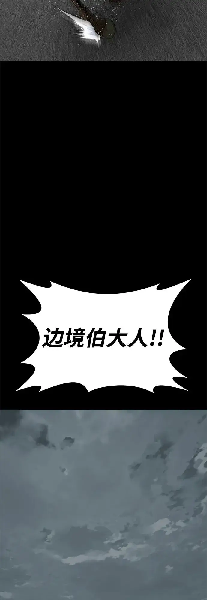 《主人公隐藏了实力》第61话图103