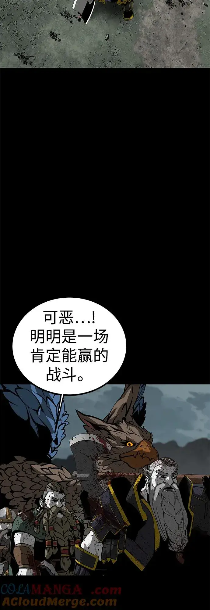 《主人公隐藏了实力》第61话图105