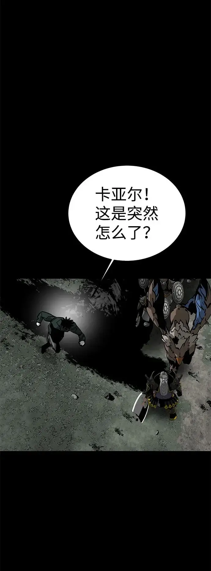 《主人公隐藏了实力》第61话图106