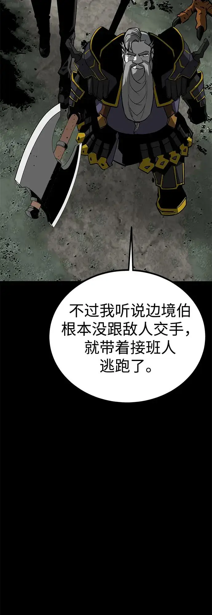 《主人公隐藏了实力》第61话图108