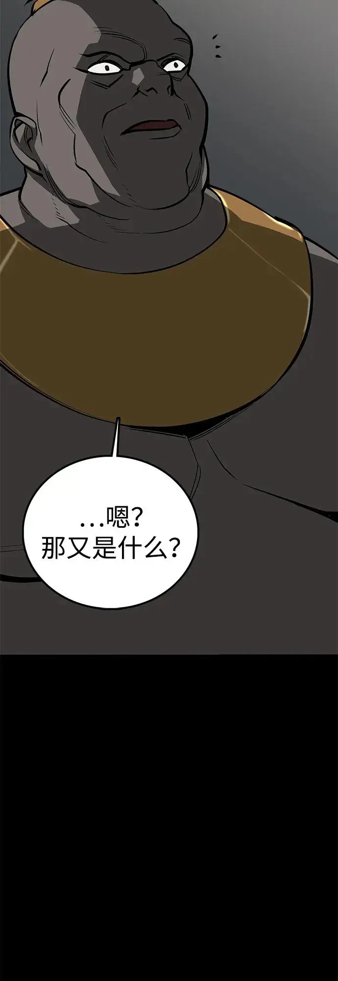 《主人公隐藏了实力》第61话图118