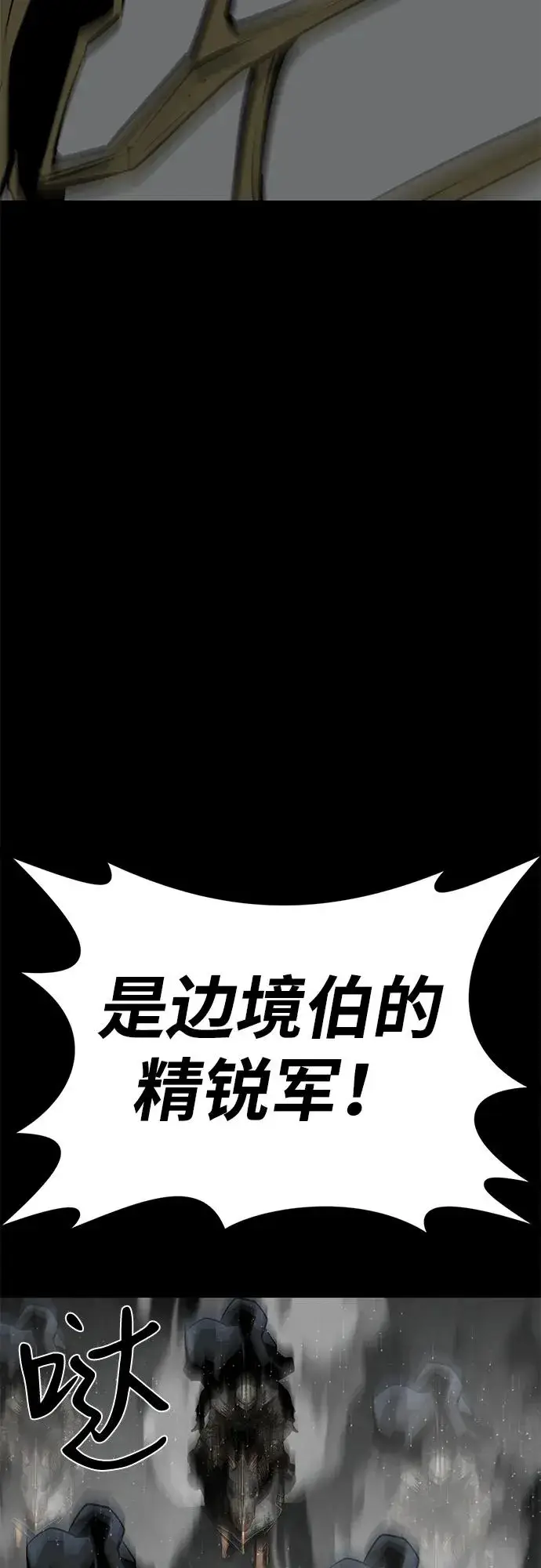 《主人公隐藏了实力》第61话图12