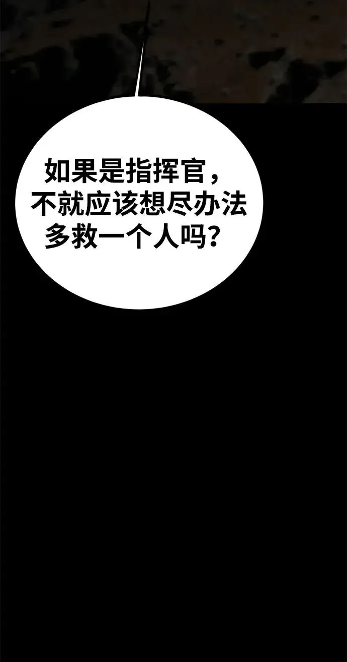 《主人公隐藏了实力》第61话图120