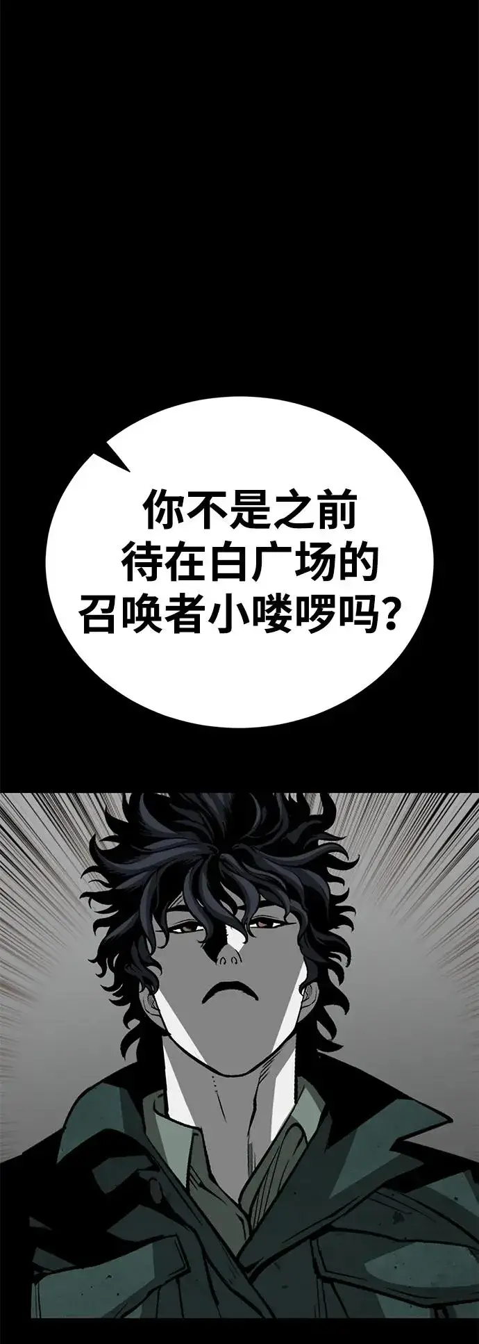 《主人公隐藏了实力》第61话图124