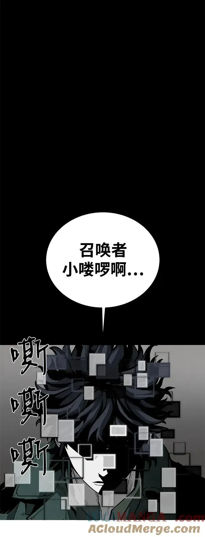 《主人公隐藏了实力》第61话图125