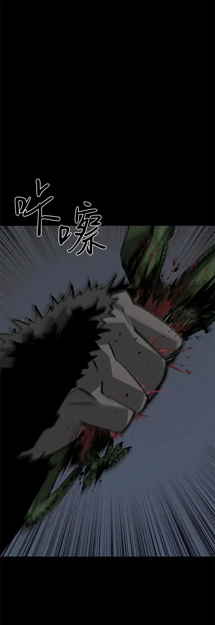 《主人公隐藏了实力》第61话图15