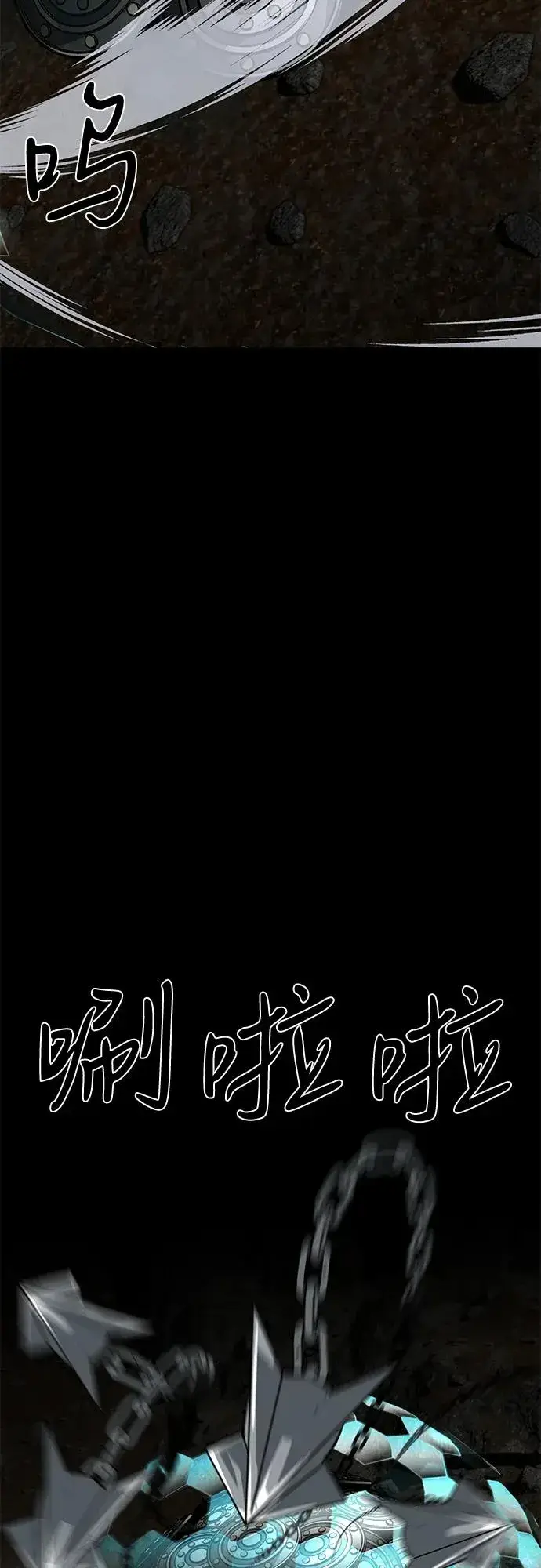 《主人公隐藏了实力》第61话图28