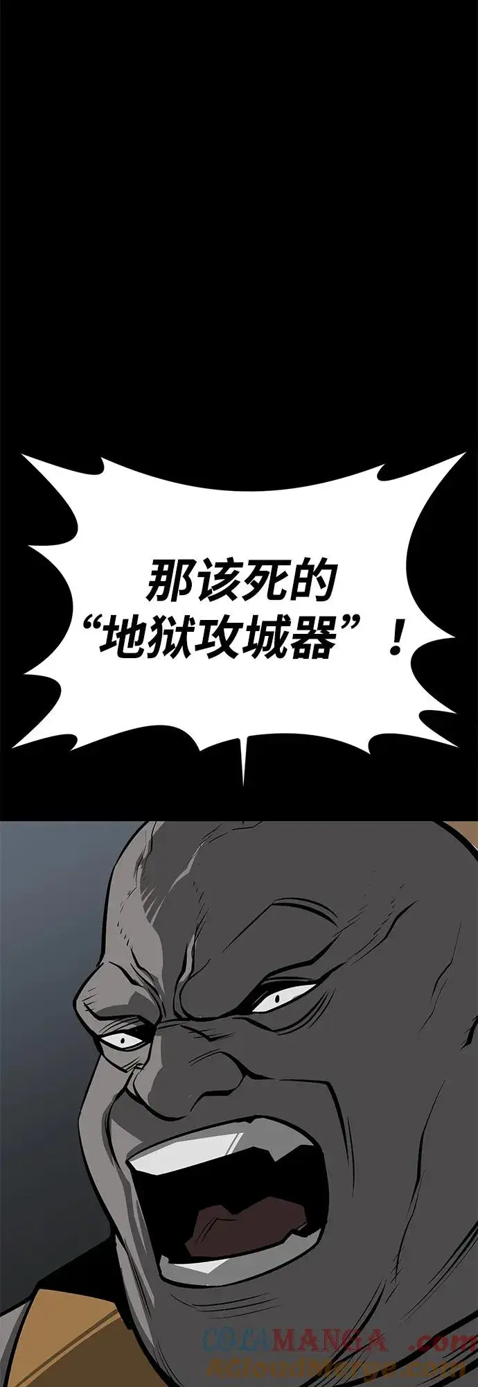 《主人公隐藏了实力》第61话图45