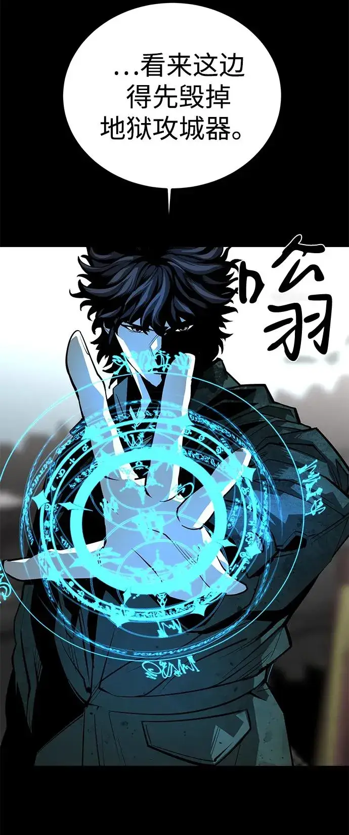 《主人公隐藏了实力》第61话图47