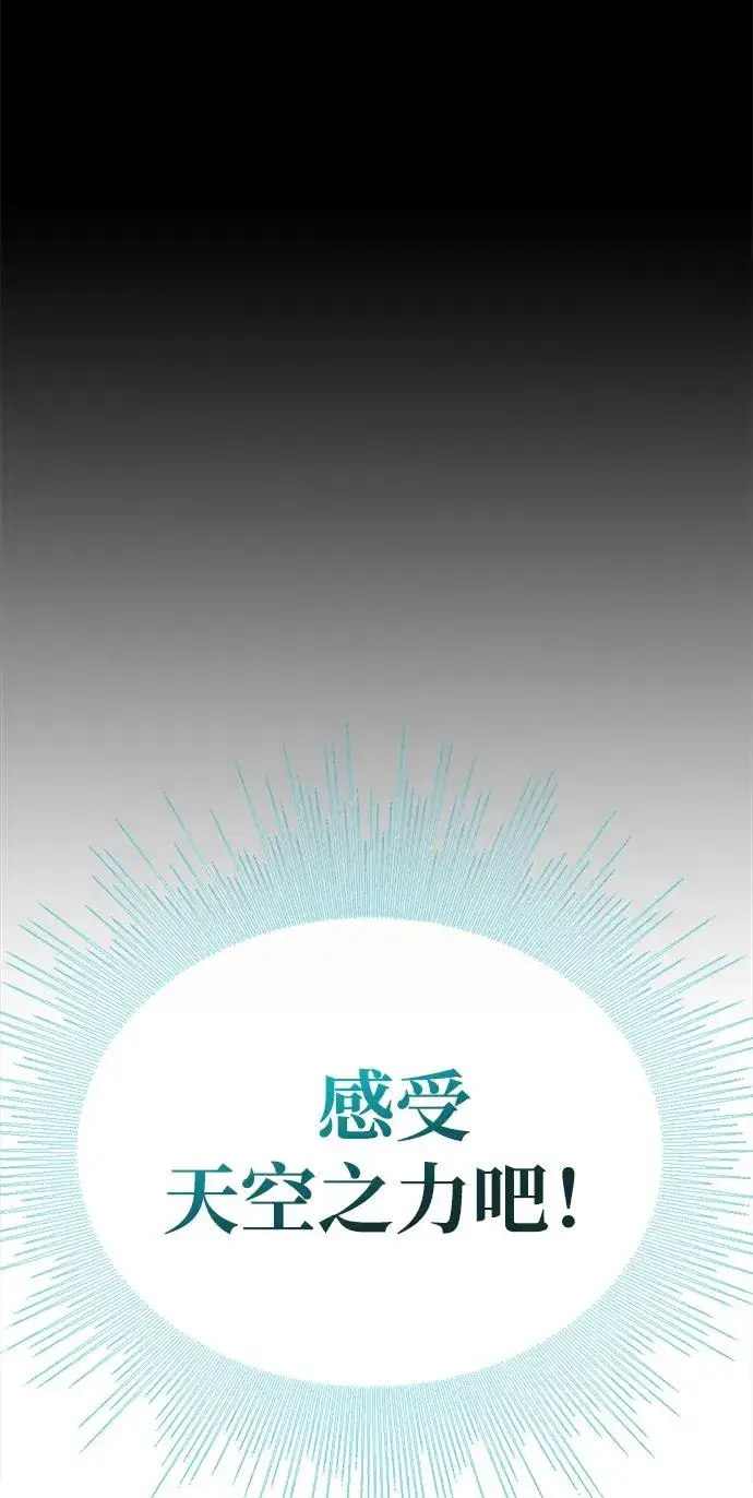 《主人公隐藏了实力》第61话图48