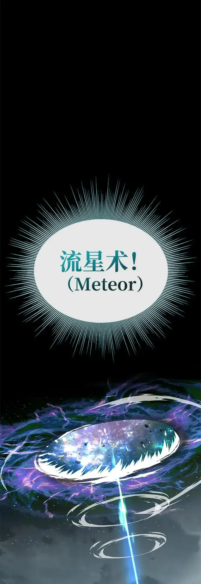 《主人公隐藏了实力》第61话图50