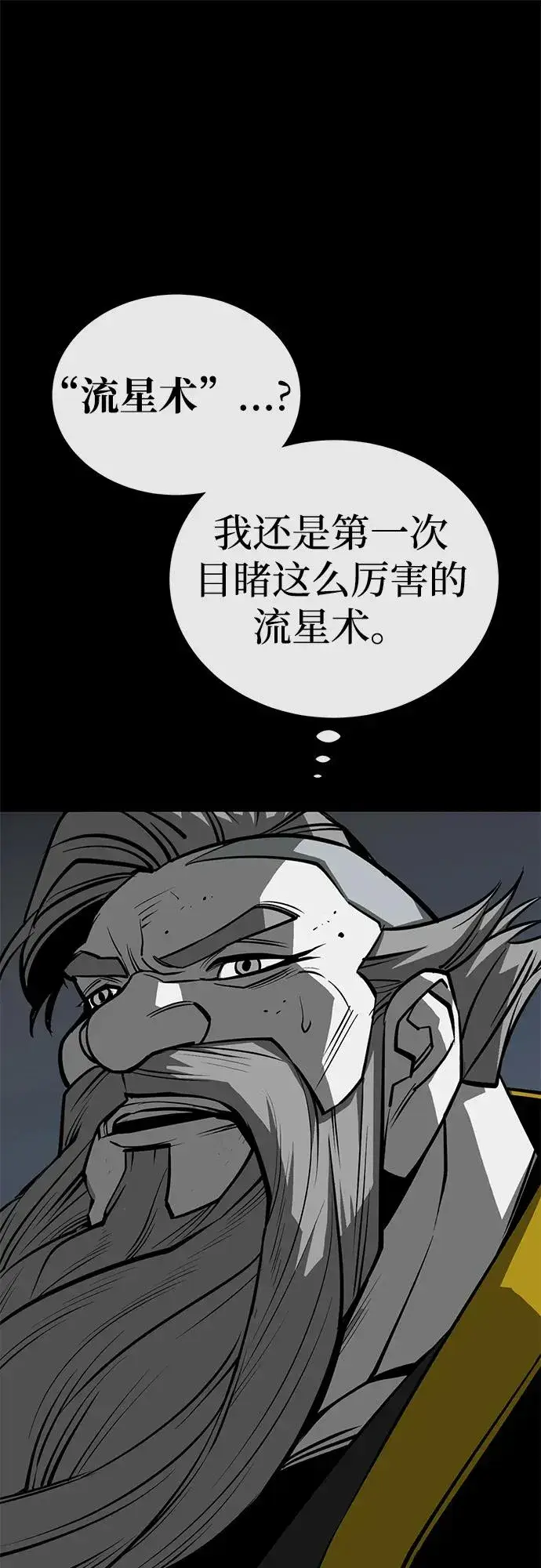 《主人公隐藏了实力》第61话图60
