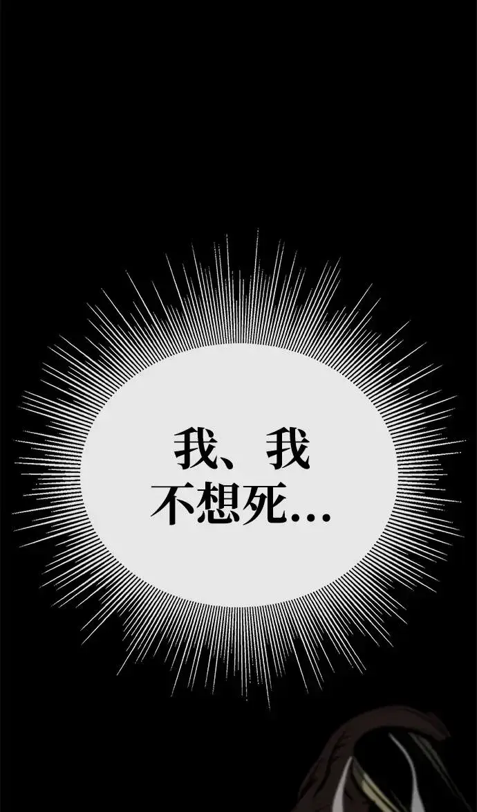 《主人公隐藏了实力》第61话图7