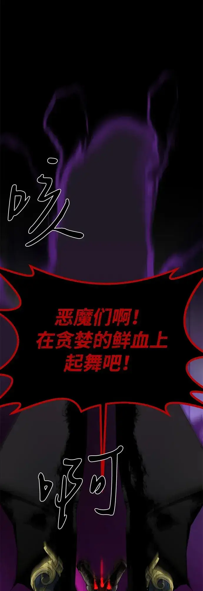 《主人公隐藏了实力》第61话图79