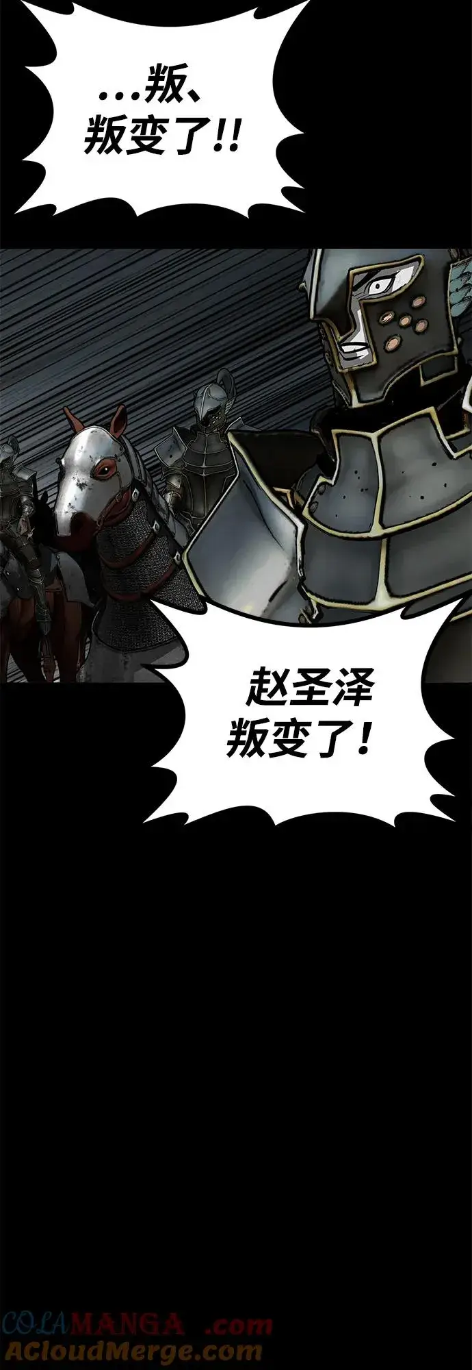《主人公隐藏了实力》第61话图85