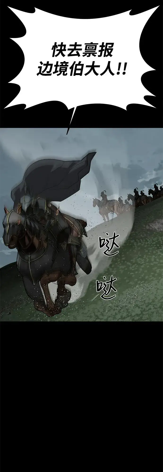 《主人公隐藏了实力》第61话图86