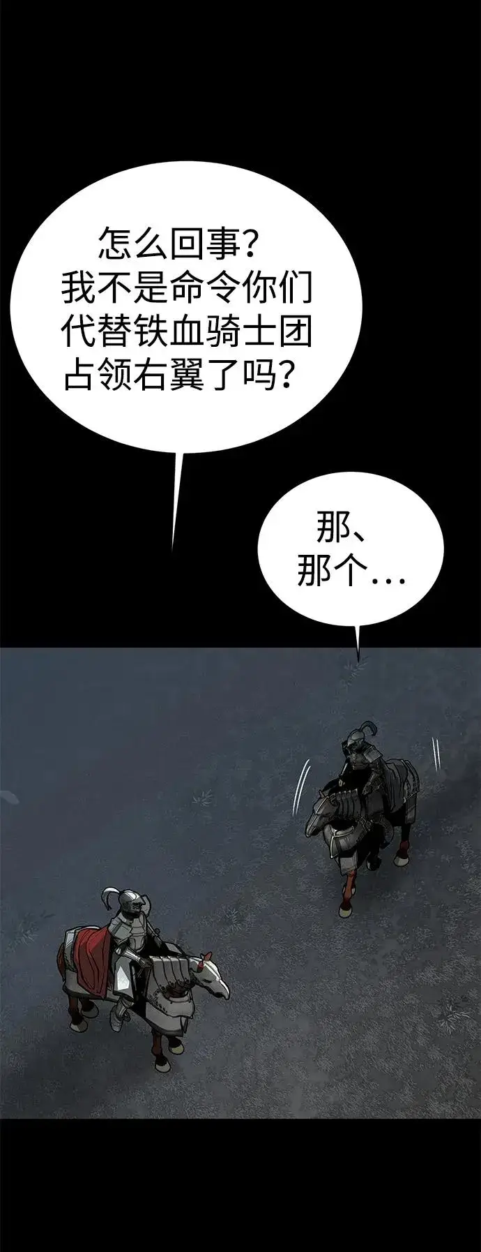 《主人公隐藏了实力》第61话图88