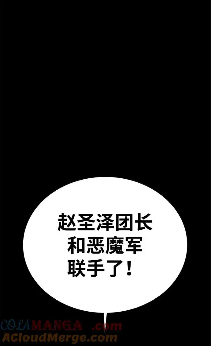 《主人公隐藏了实力》第61话图89