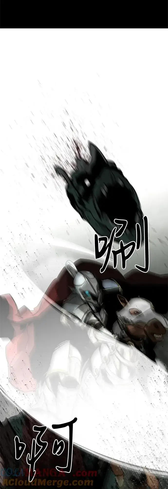 《主人公隐藏了实力》第61话图9