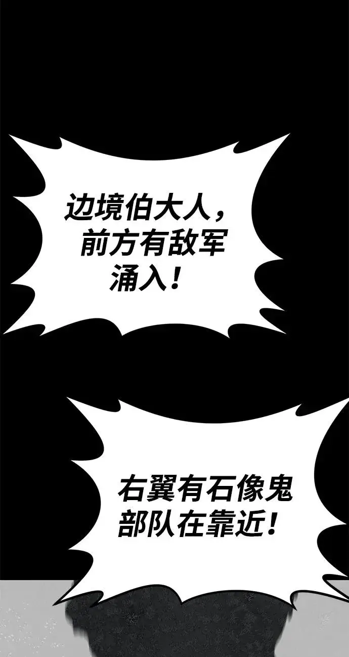 《主人公隐藏了实力》第61话图95