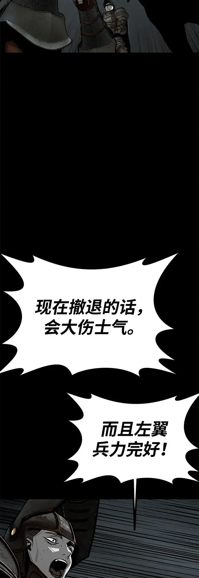 《主人公隐藏了实力》第61话图99