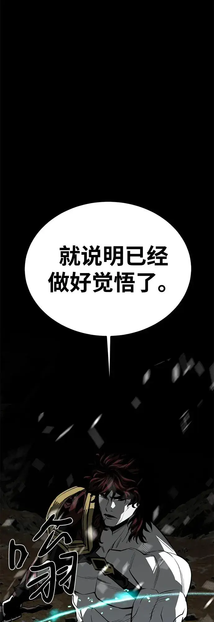 《主人公隐藏了实力》第62话图100