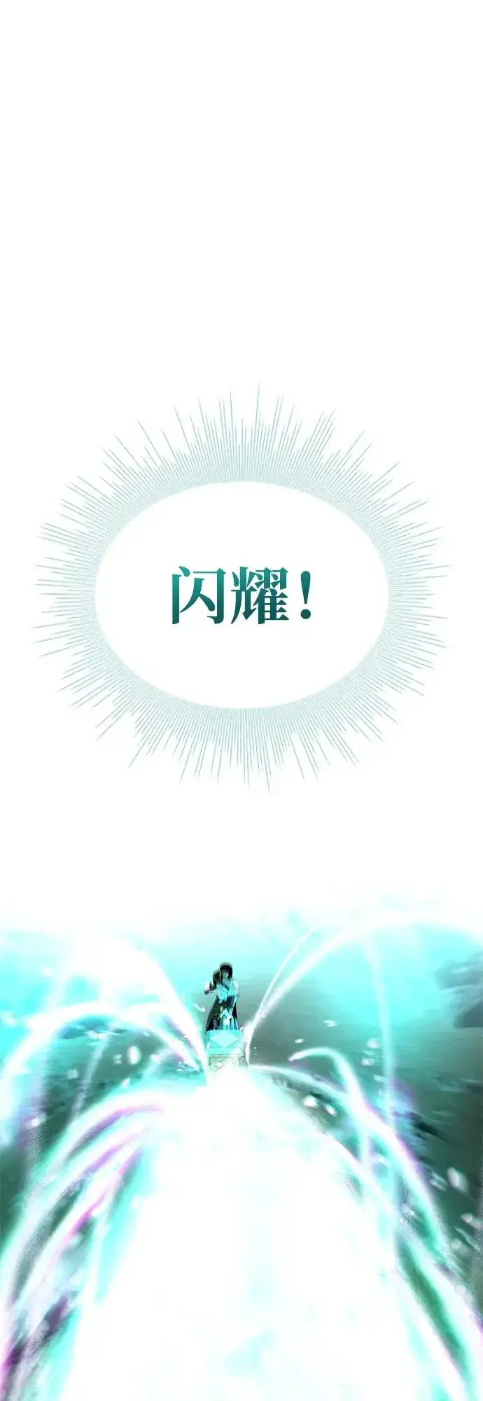 《主人公隐藏了实力》第62话图102