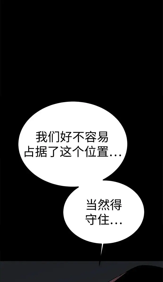 《主人公隐藏了实力》第62话图115