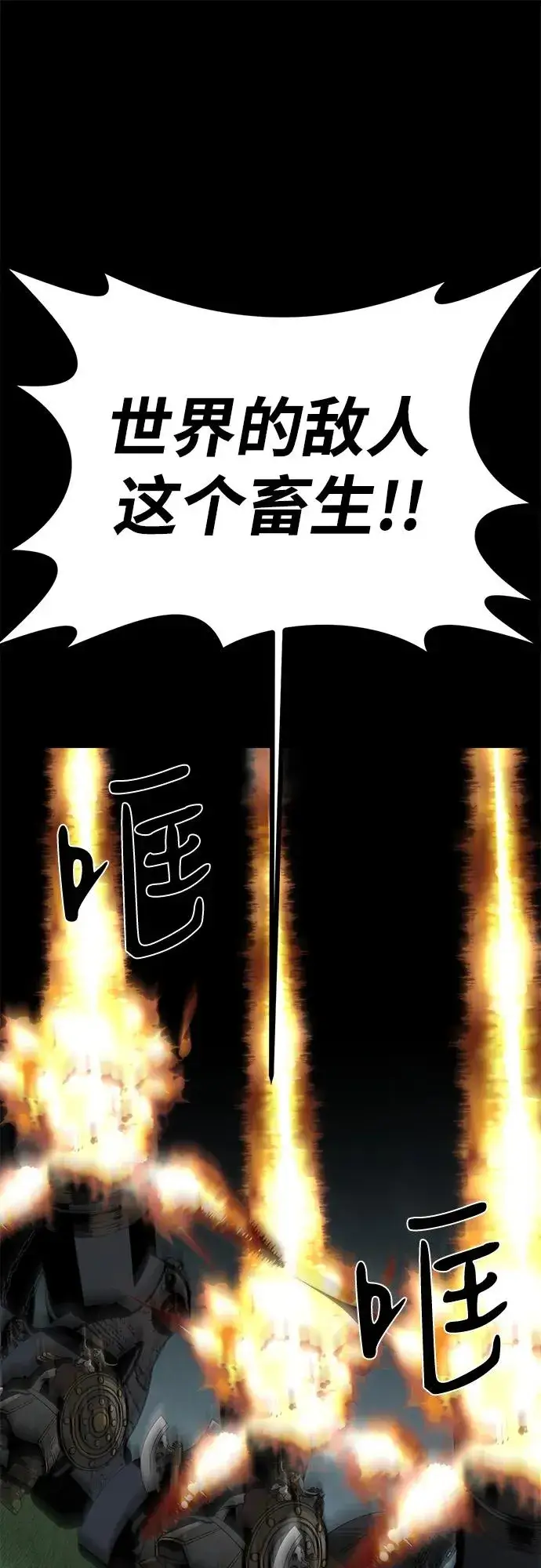 《主人公隐藏了实力》第62话图122