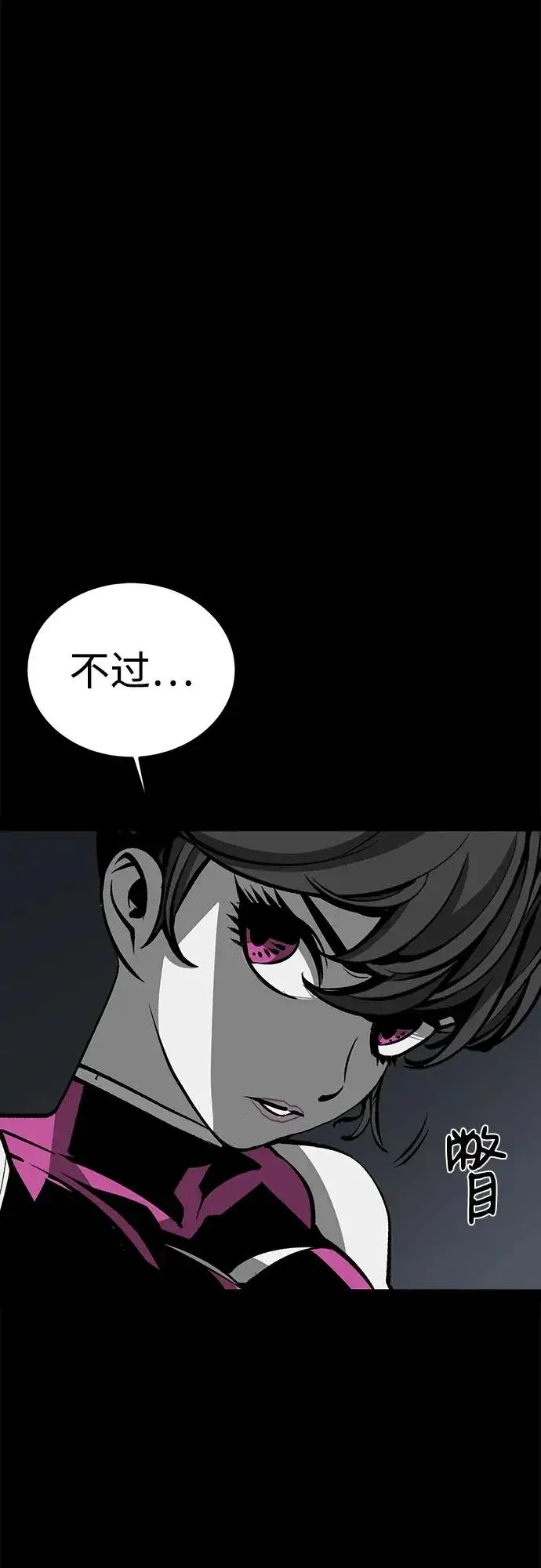 《主人公隐藏了实力》第62话图126