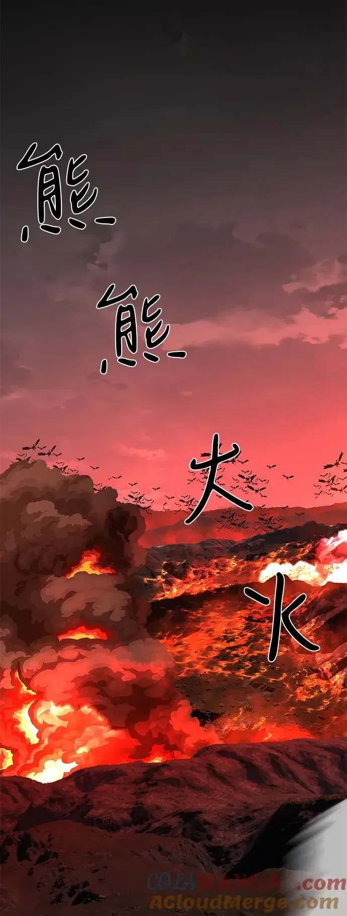 《主人公隐藏了实力》第62话图13