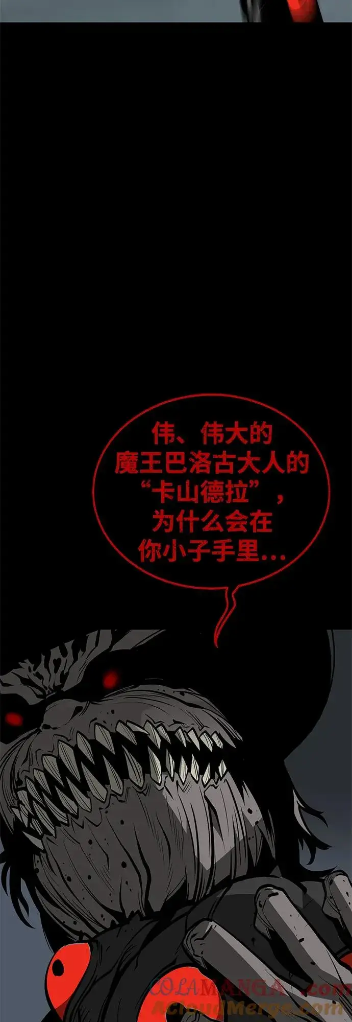 《主人公隐藏了实力》第62话图45