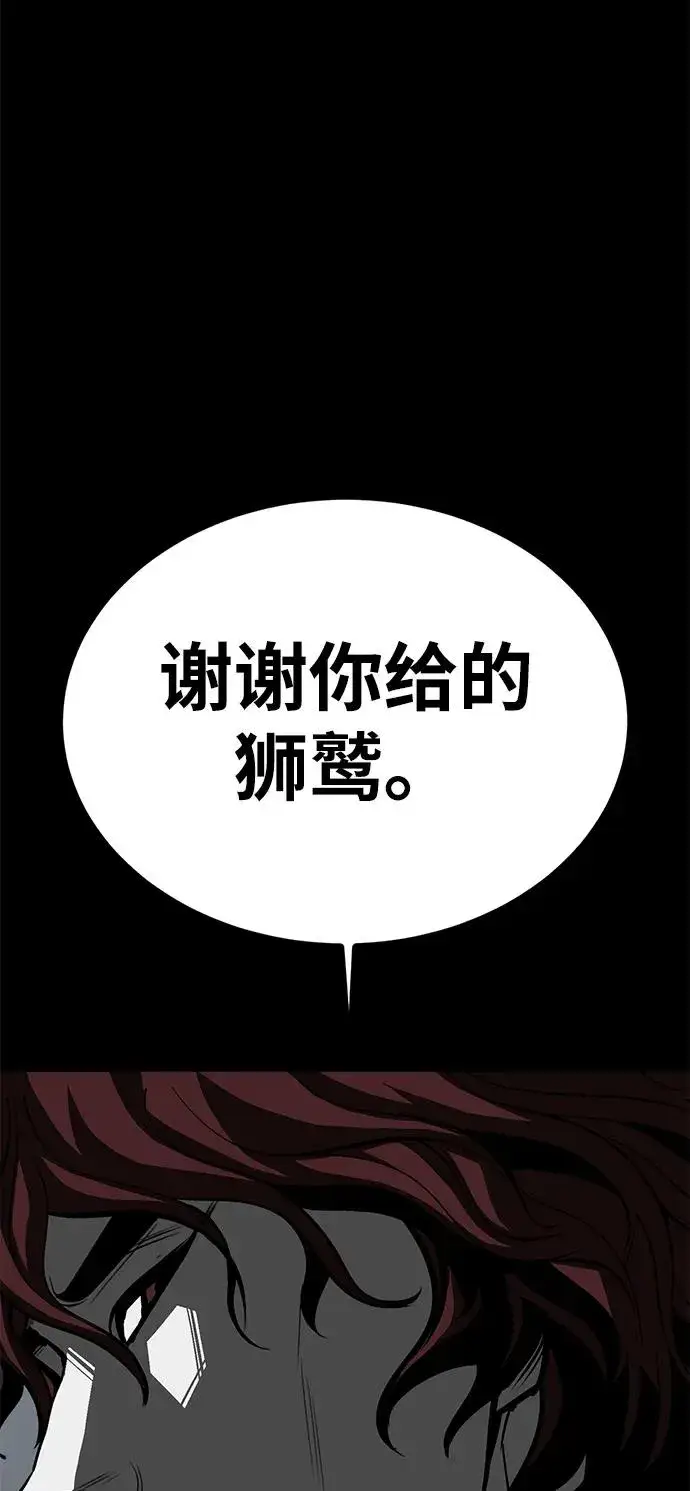 《主人公隐藏了实力》第62话图54