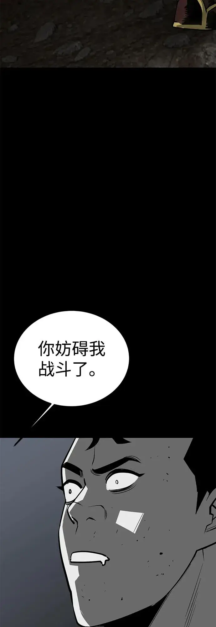 《主人公隐藏了实力》第62话图68
